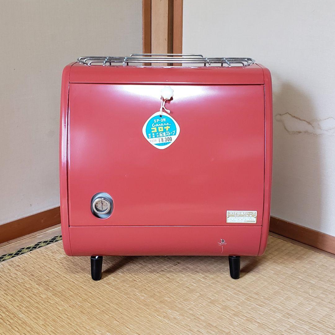 16日まで 【投げ売り】早い者勝ち【未使用品】コロナ SP3型 SP-3 昭和