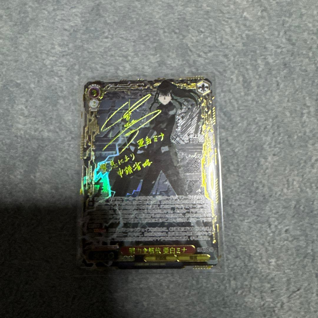 戦力全開放　亜白ミナ　SEC sec ヴァイスシュヴァルツ　怪獣８号