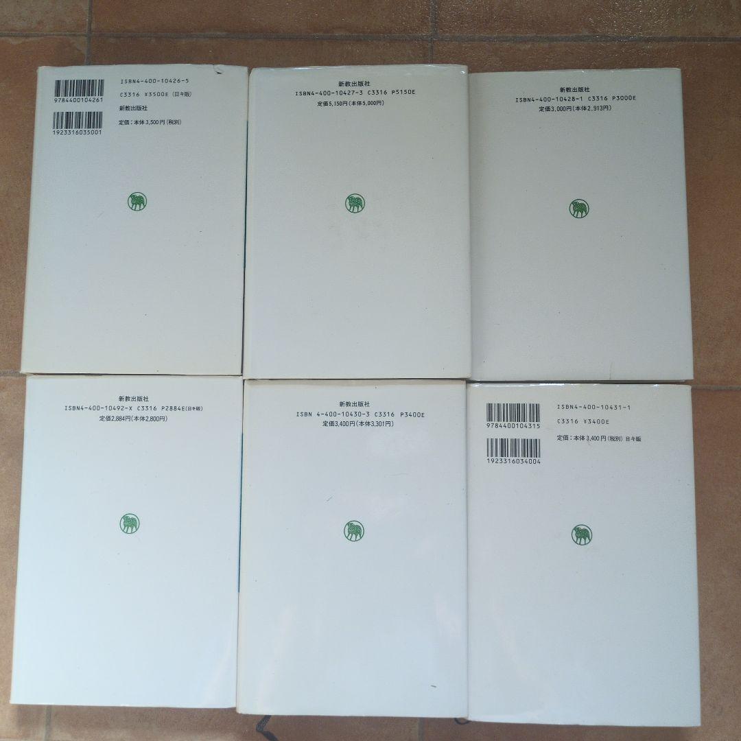 デイリー・スタディ・バイブル　全23巻　新教出版社