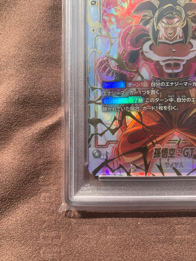【PSA10】孫悟空GT シークレット スーパーパラレル フュージョンワールド