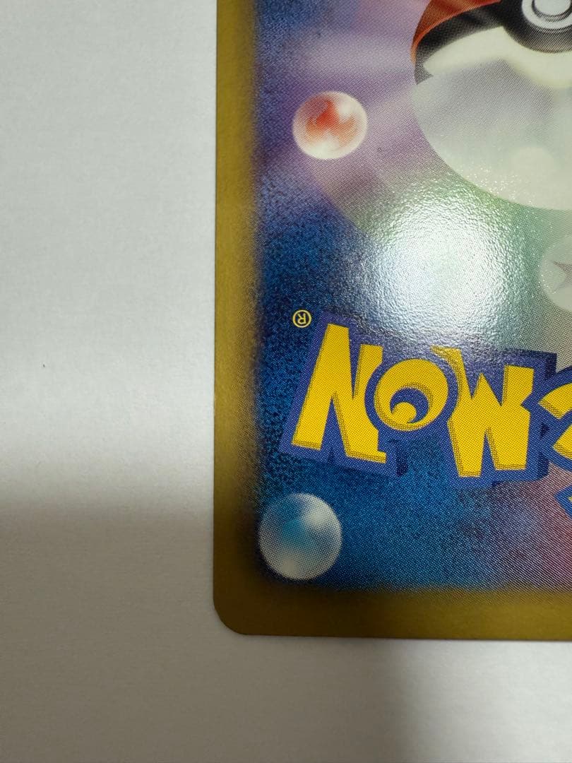 ポケモンカード ブラックキュレムEX SR BW6 フリーズボルト