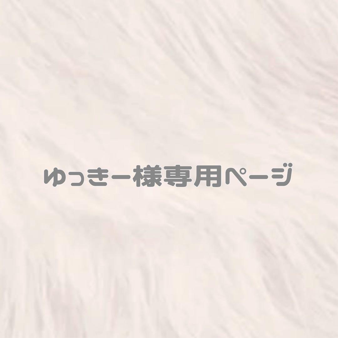 ゆっきー　着ぐるみ　ぬい服　ちびぬい