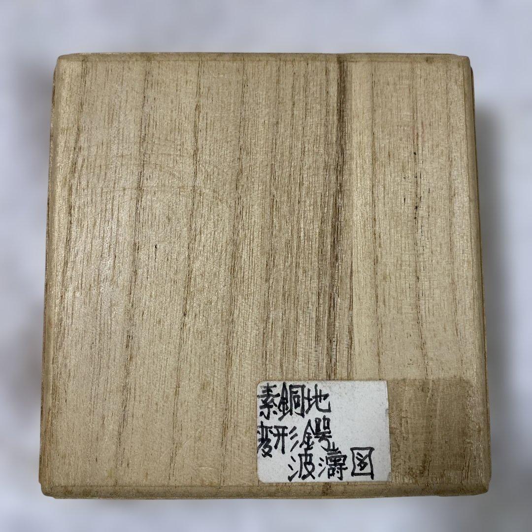 B-37 鍔　素銅地変形鍔波濤図　武具　刀装具　江戸時代　骨董品　美術品　工芸品