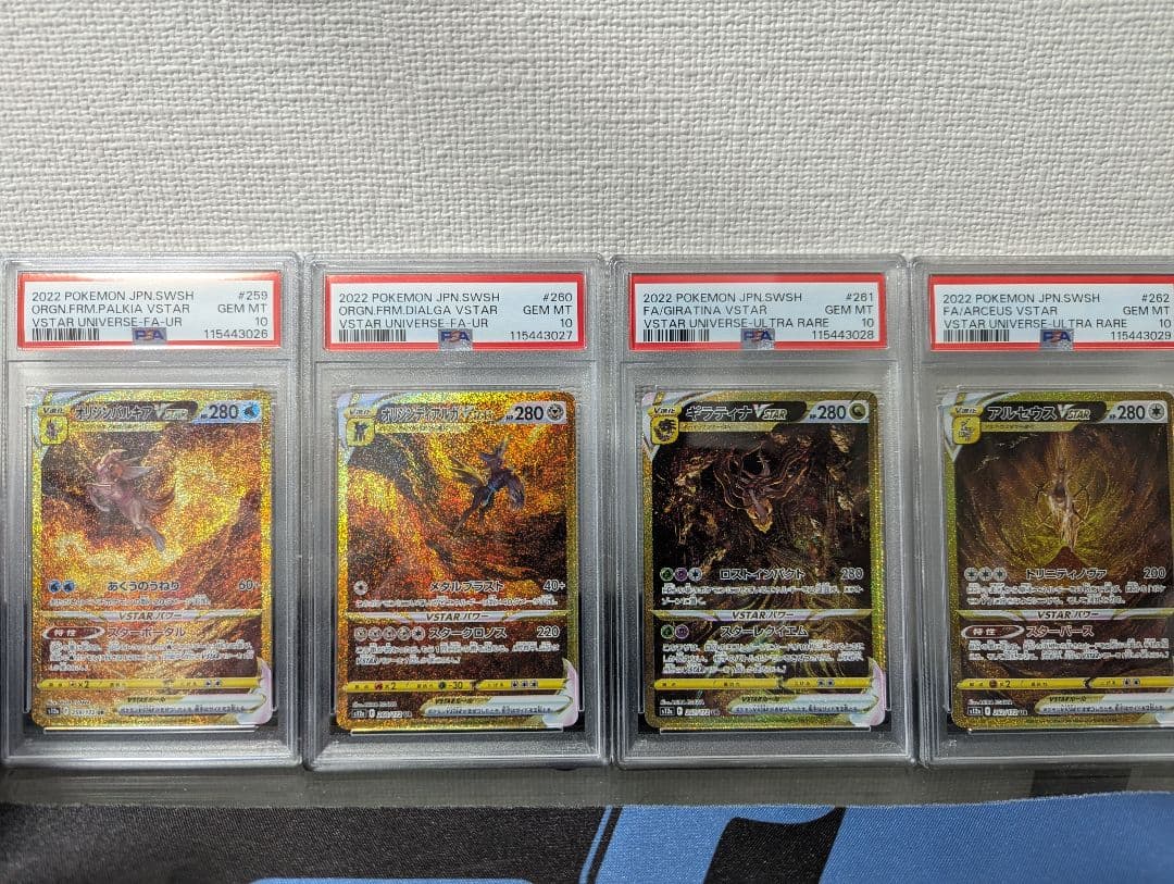 オリジンディアルガパルキアギラティナアルセウス UR 4神4連番PSA 10