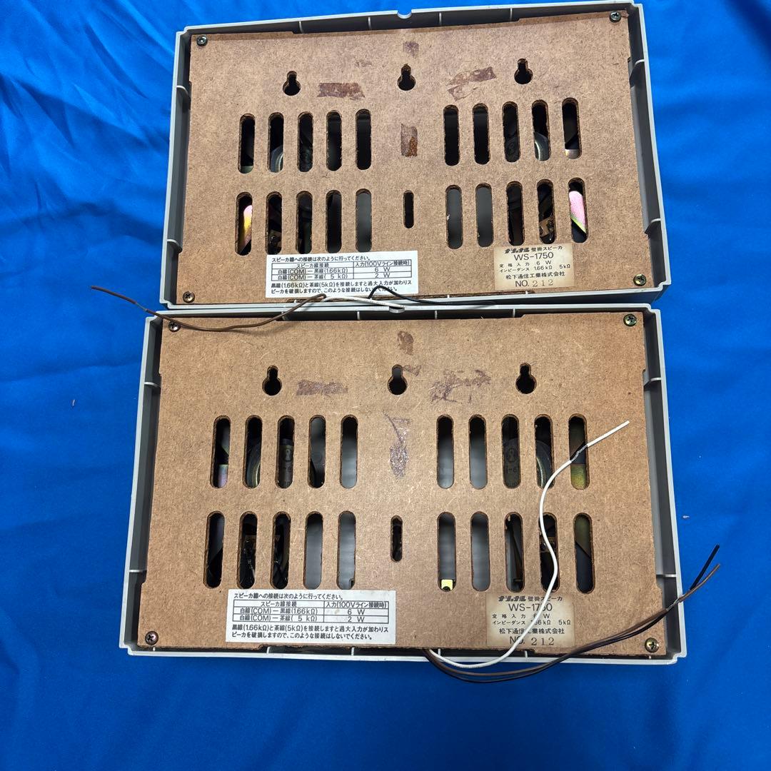 ナショナルスピーカ　WS-1750　（2個セット）音出し良好