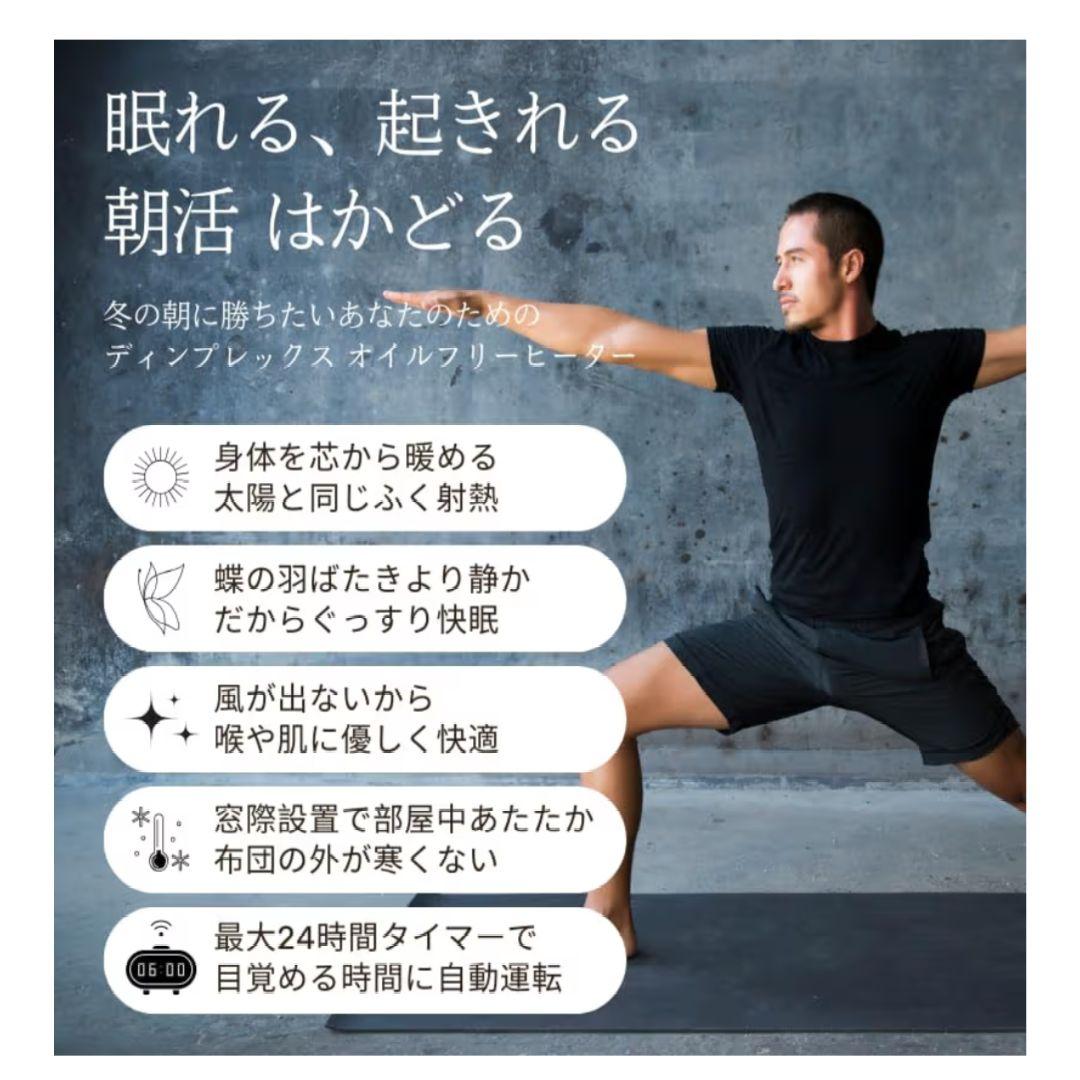 Dimplex オイルフリーヒーターBRIT SERIES B02