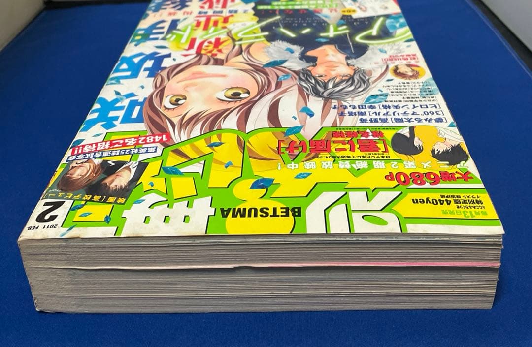 別冊マーガレット2011年2月号
