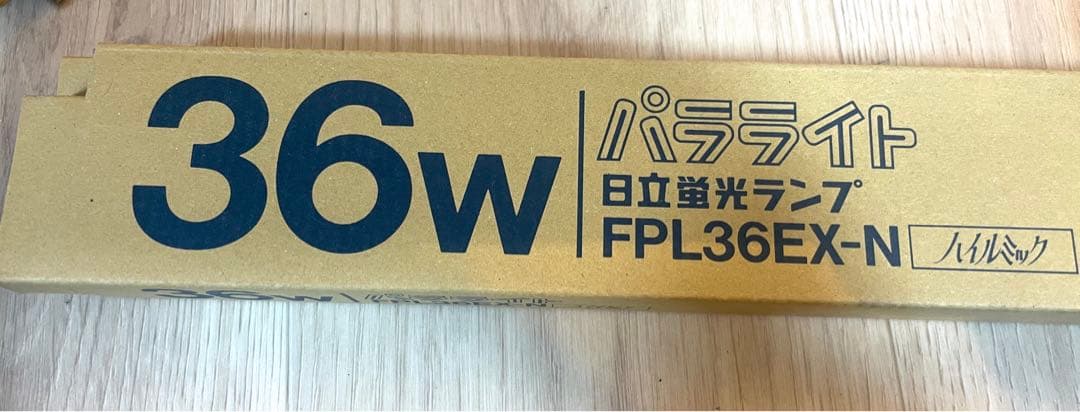 日立　パラライト　蛍光ランプ　ハイルミック　FPL36EX-N 20本
