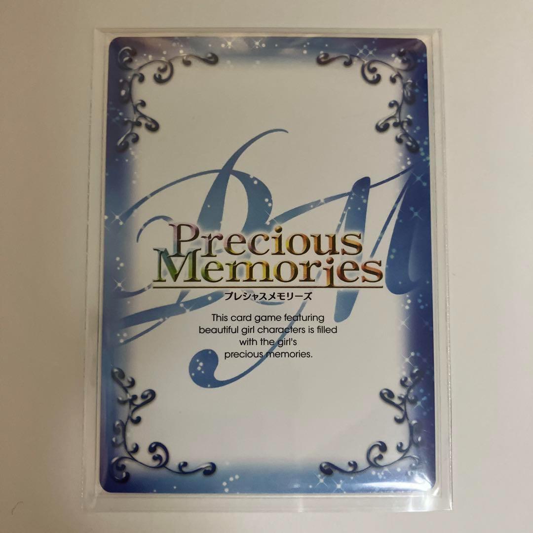 プレメモ　佐倉 杏子　直筆サイン