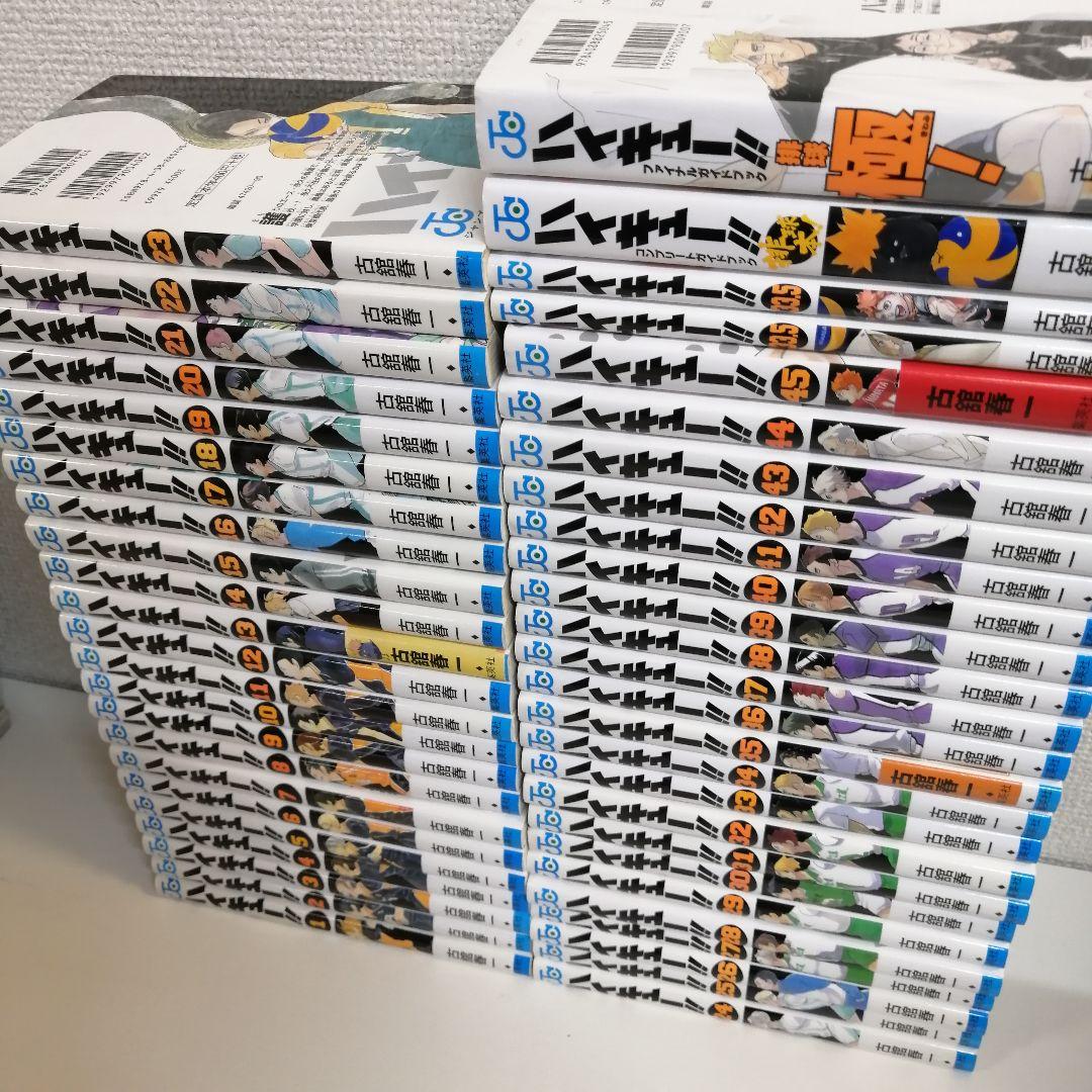 ハイキュー!!　 全巻セット　全巻　漫画　ガイドブック