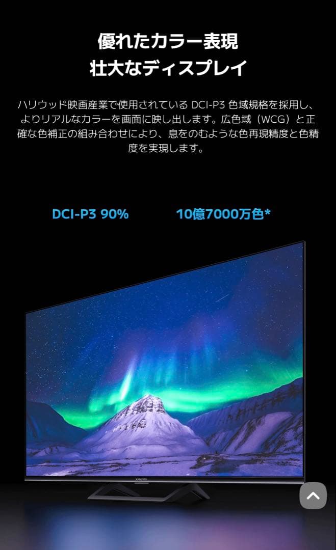 新品未開封シャオミ チューナーレステレビ4K43型Xiaomi A Pro 43