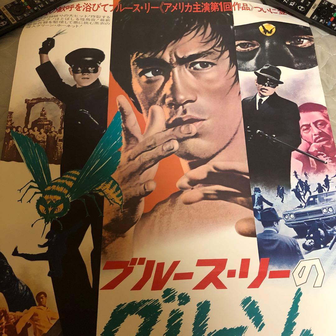 B2映画ポスター☆2枚／ブルース・リー／グリーン・ホーネット／電光石火／当時物