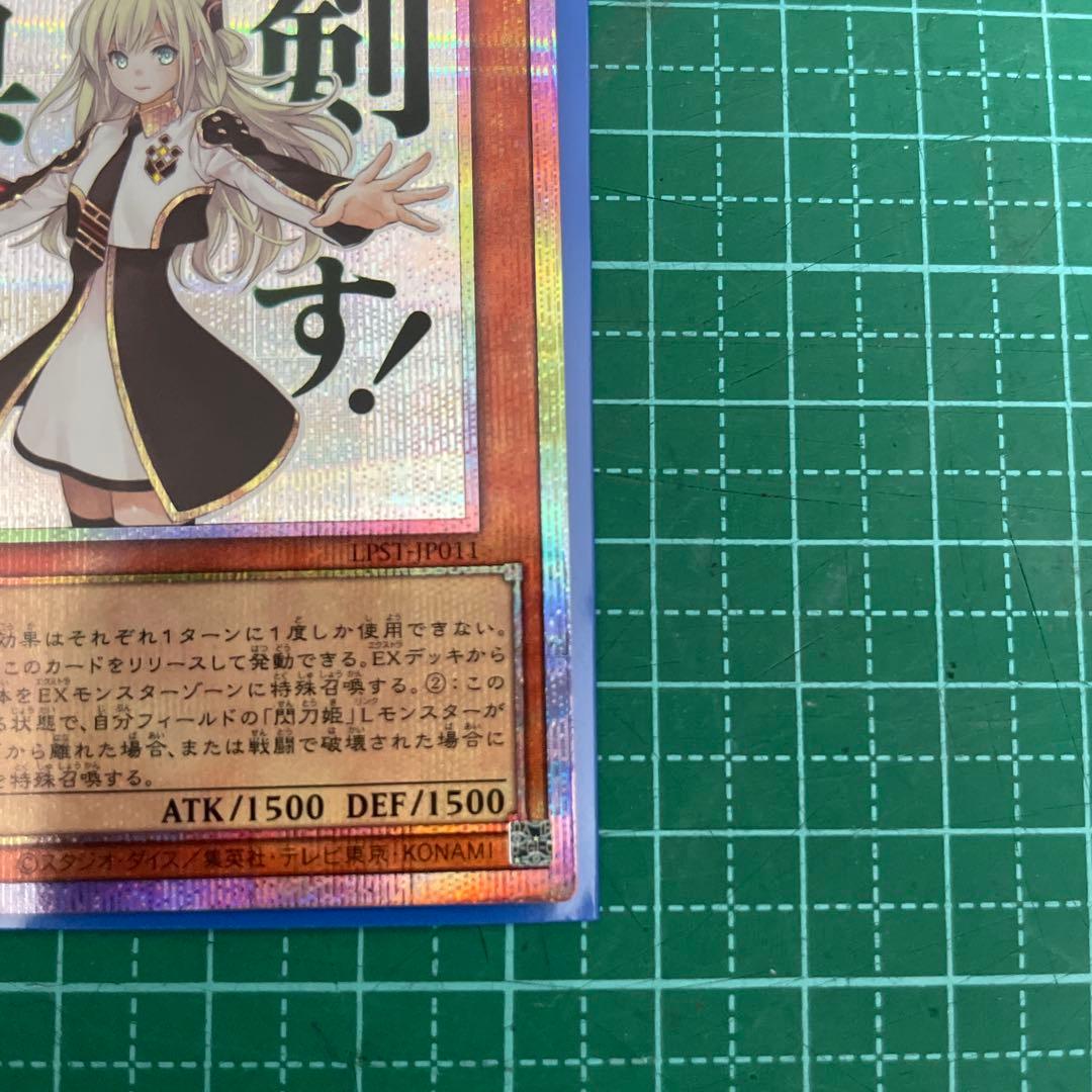 T*す様 ‼️1月3日まで‼️閃刀姫レイ プリズマ(プリシク) スタンプエディシ