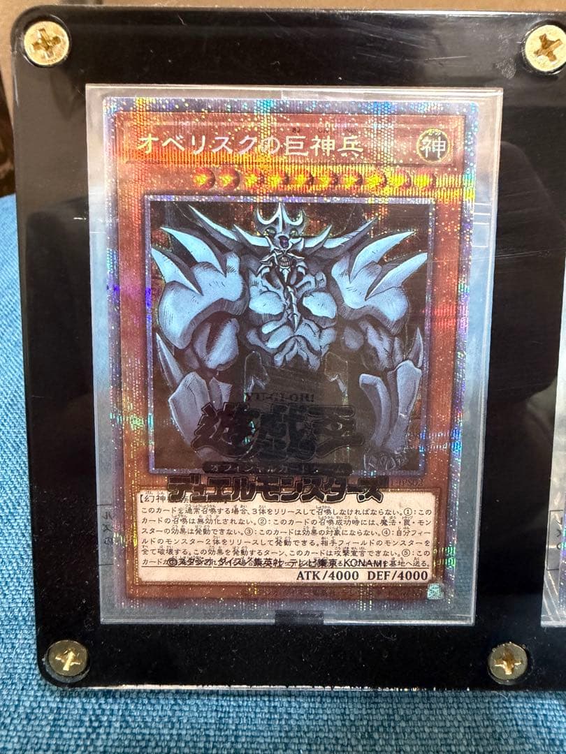 ツ*ミ様 遊戯王OCG 神のカードセット　三幻神　未開封　3連スクリューダウン付