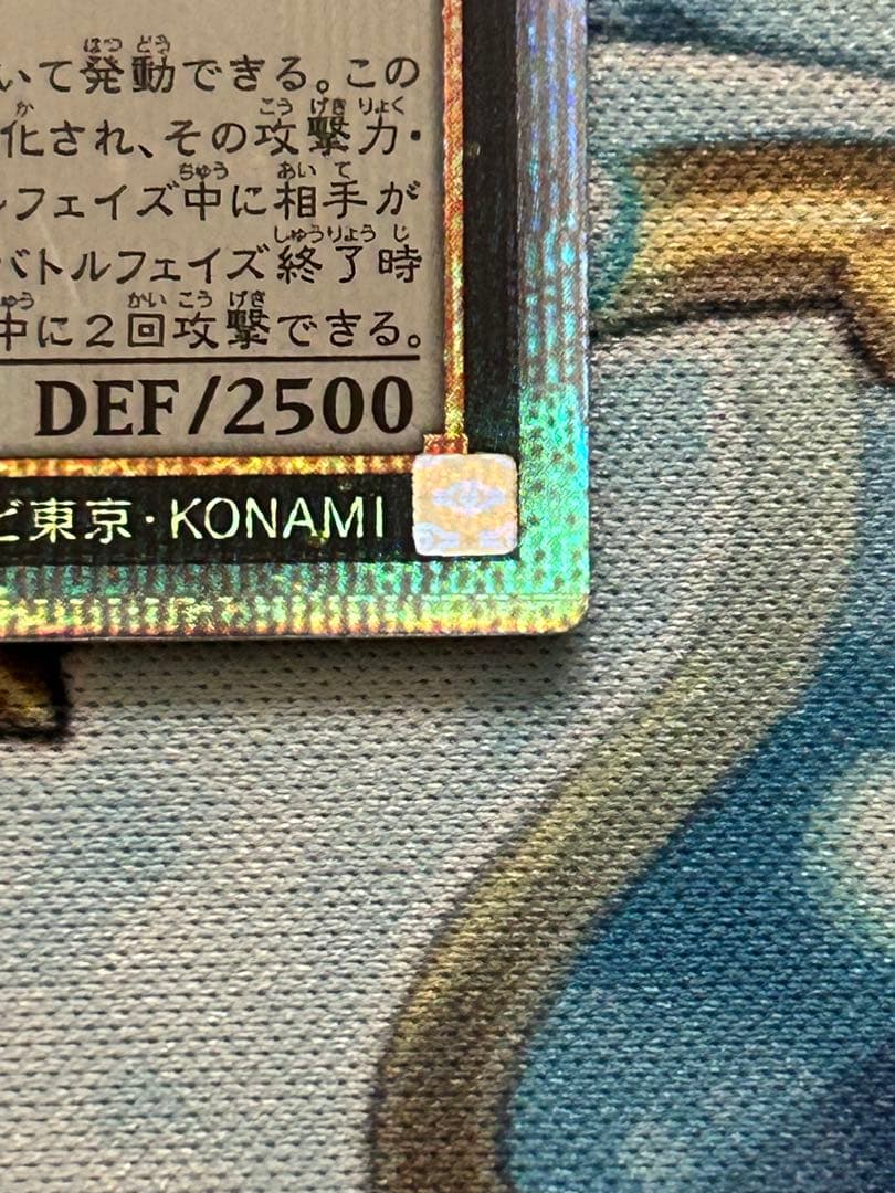 No.107 銀河眼の時空竜　イラスト違い　25thシークレット