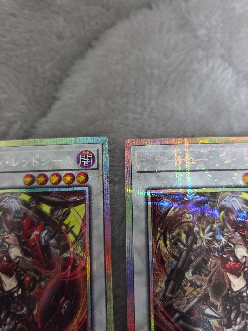 遊戯王/キラーチューン・レッドシール/プリズマ/３枚