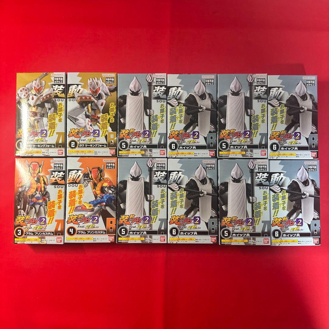 装動　仮面ライダーガヴ GV2 12点セット