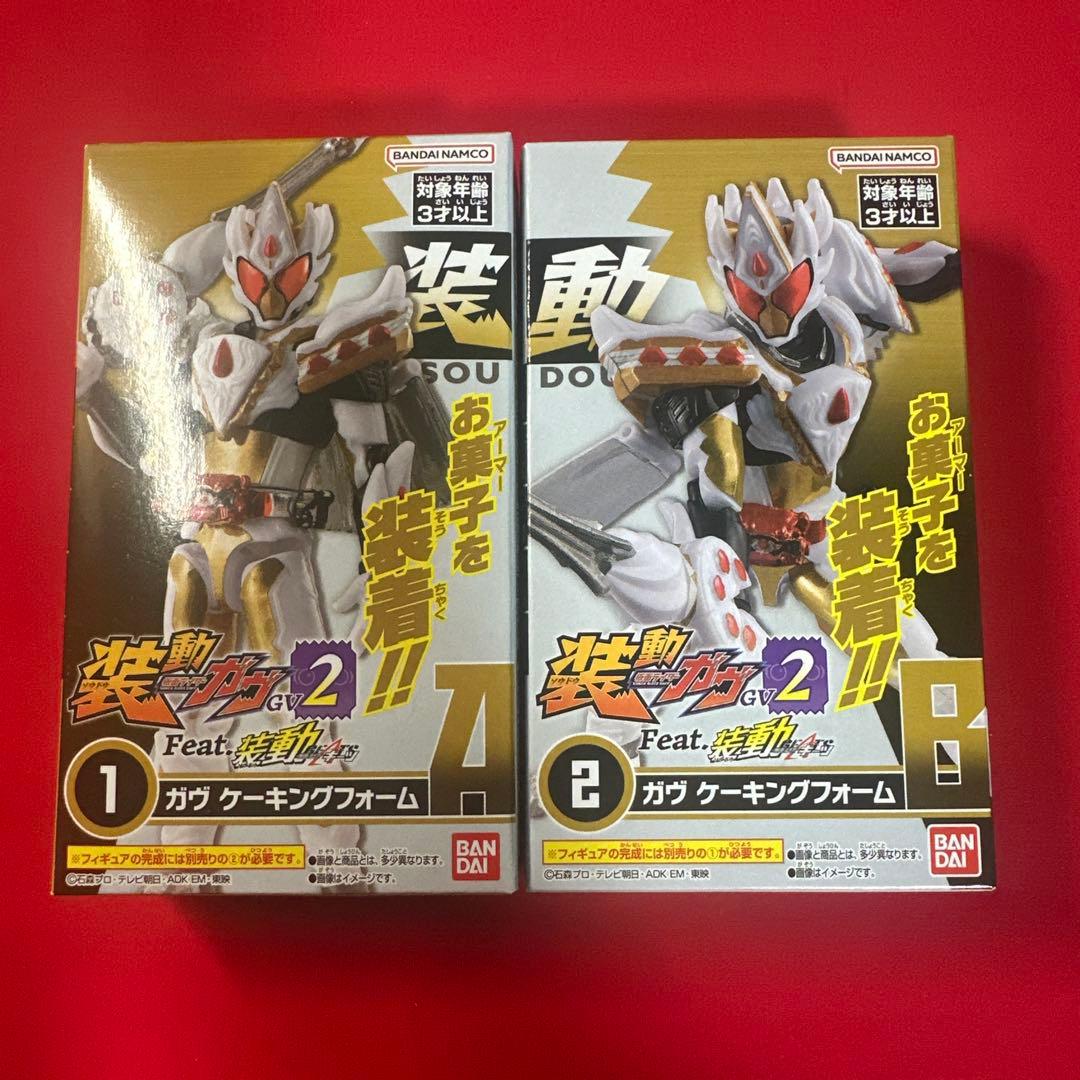 装動　仮面ライダーガヴ GV2 12点セット