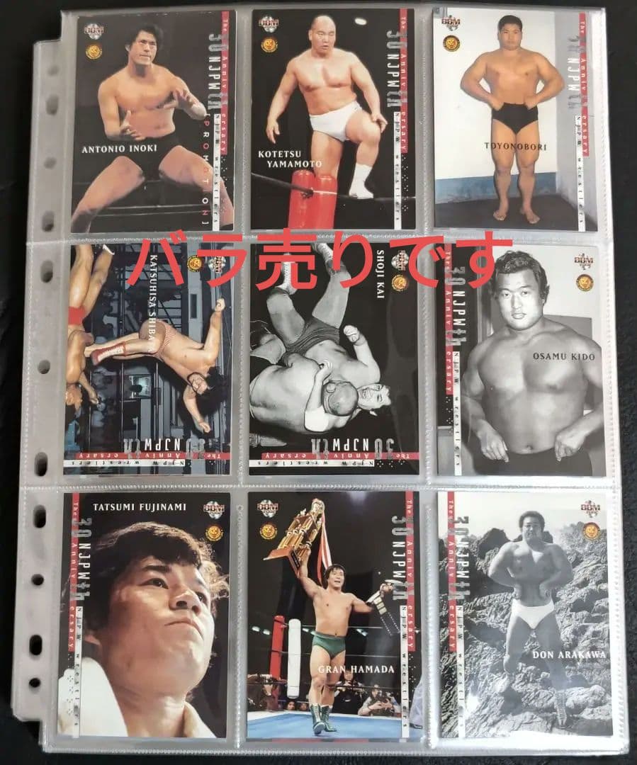バラ売りBBMプロレスカード 新日本プロレス創立30周年カード 日本人レギュラー