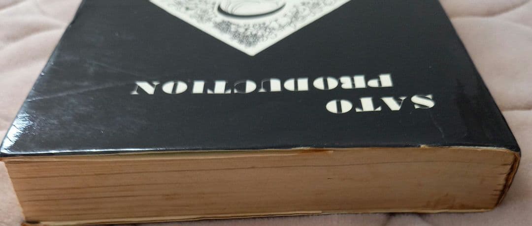 楳図かずお　影姫　花文庫