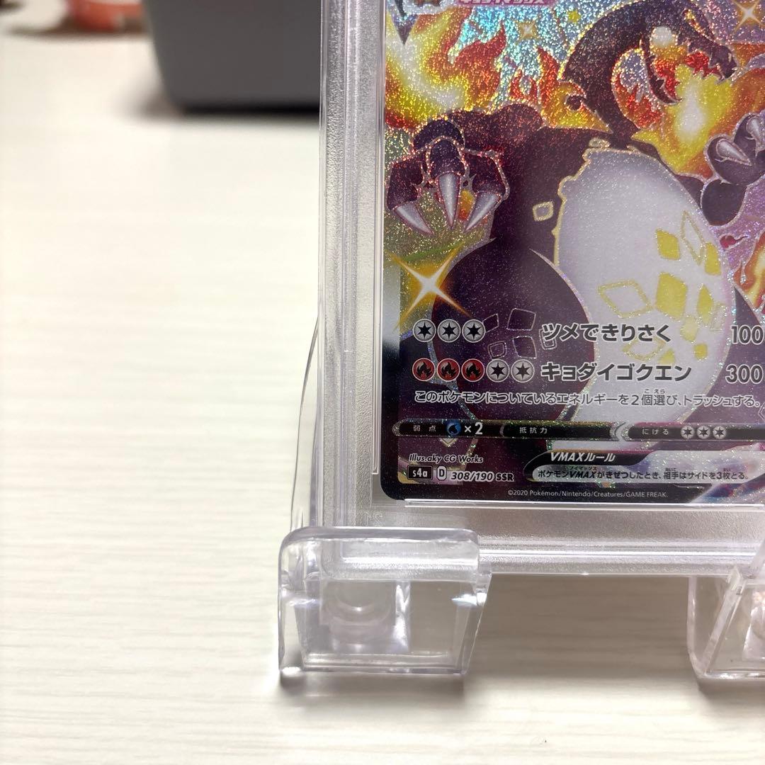 ち*ー様 リザードンVMAX SSR PSA10