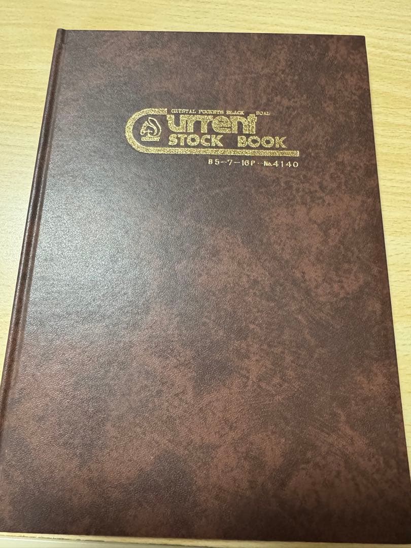 切手まとめ売り　一冊