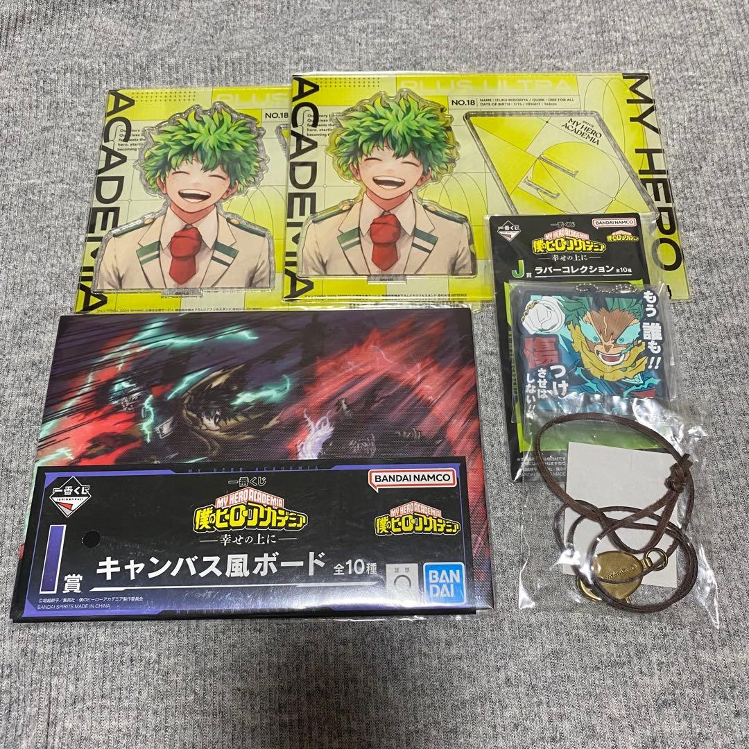 僕のヒーローアカデミア ヒロアカ 緑谷出久 デク グッズ まとめ売り