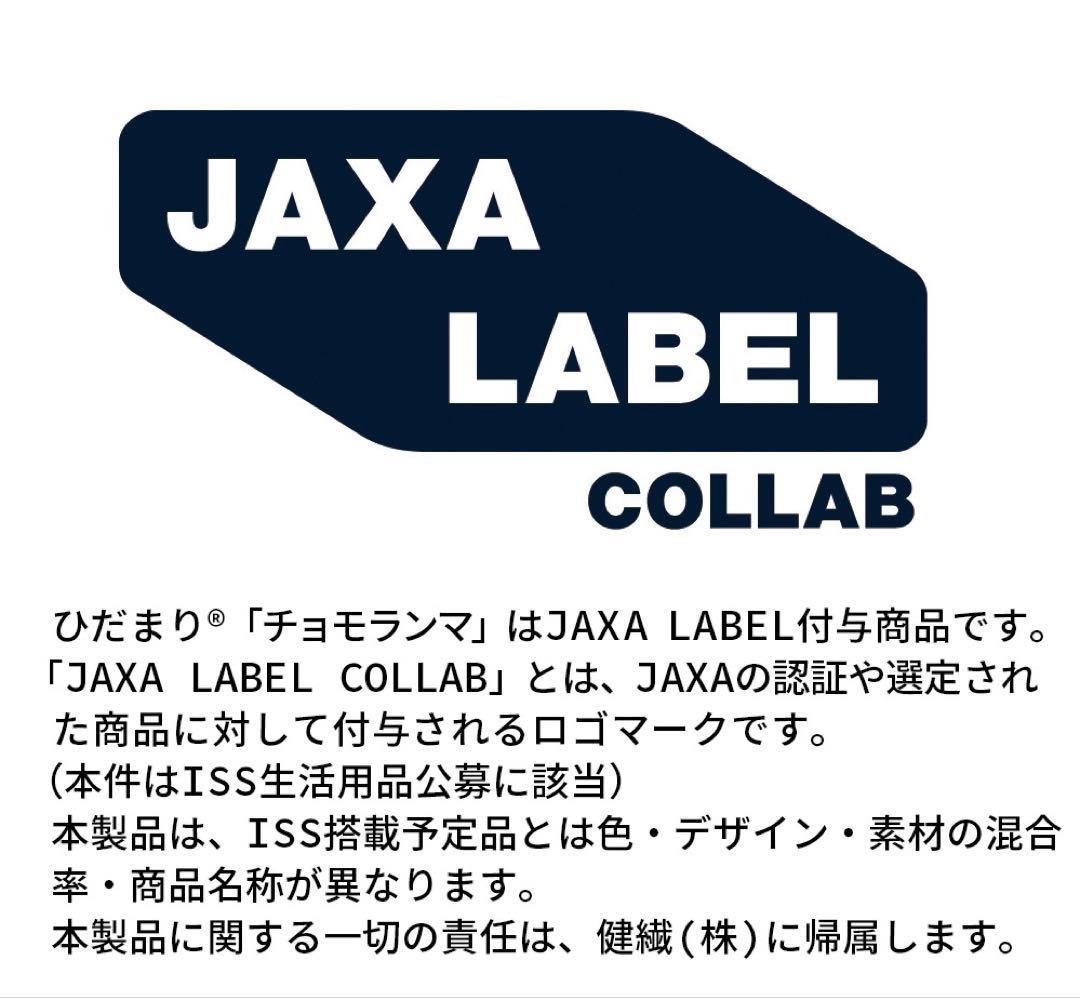 【正規品】ひだまり肌着 チョモランマ 紳士ズボン下 Ｌ　送料無料 QMS952