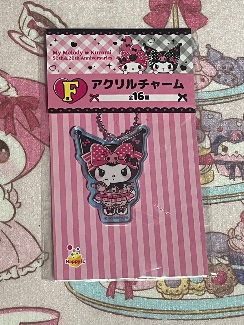 サンリオ当たりくじクロミセット＋20周年記念セット