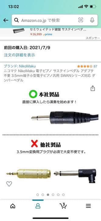 折りたたみ電子ピアノ　フルセット