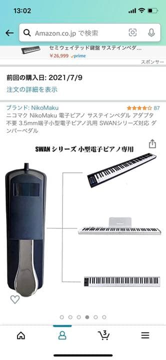 折りたたみ電子ピアノ　フルセット