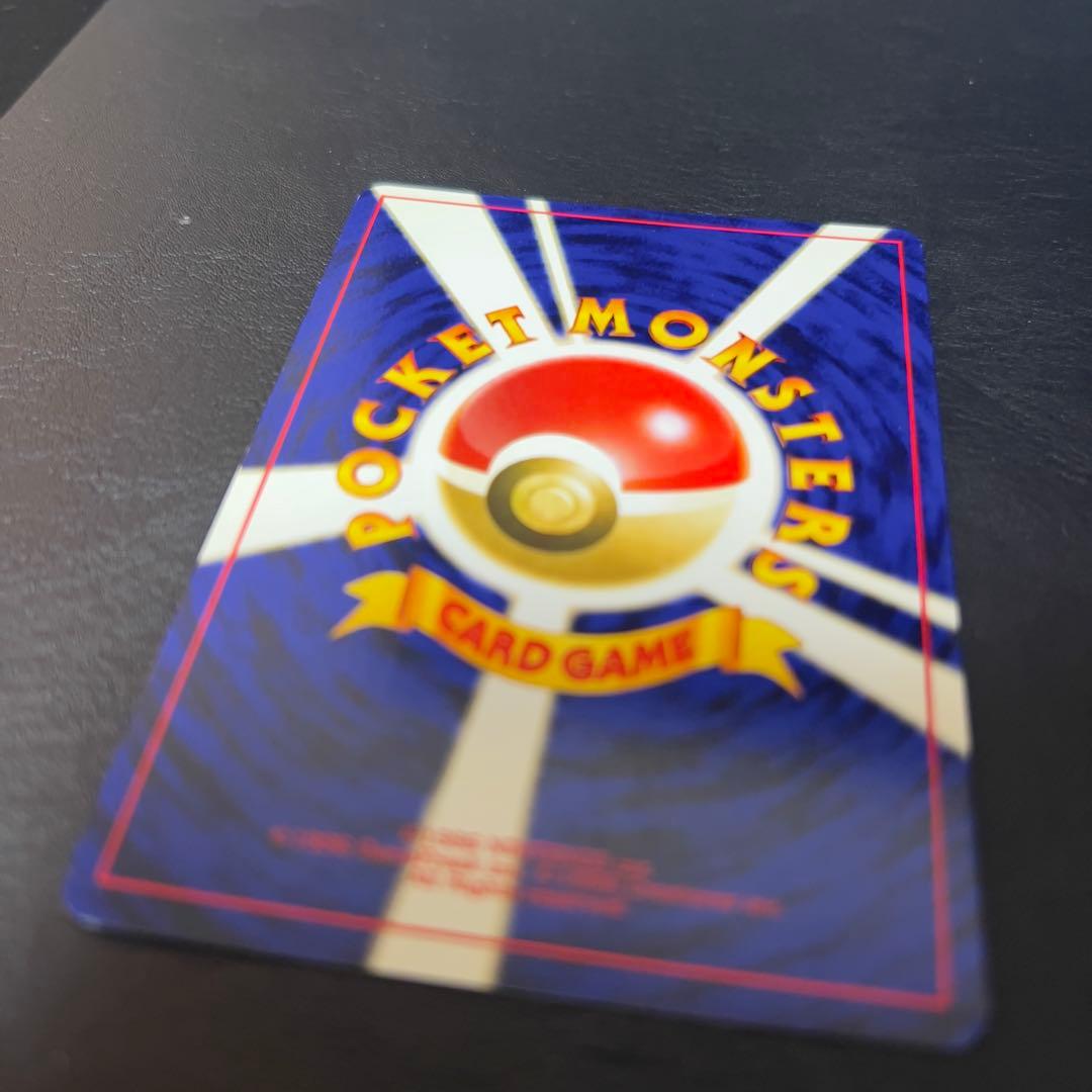 す*る様 ナツメのゲンガー　旧裏 良品〜美品