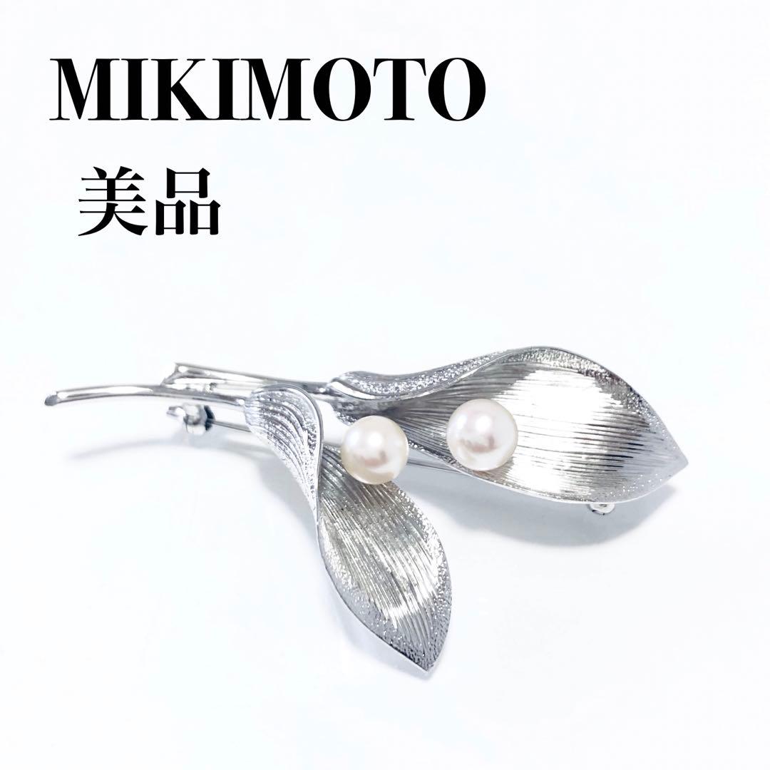 Mikimoto ミキモト パール ブローチ 真珠 リーフ J251061