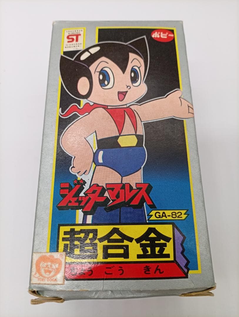 ポピー 超合金 ジェッターマルス DX フィギュア レア スーパーマン