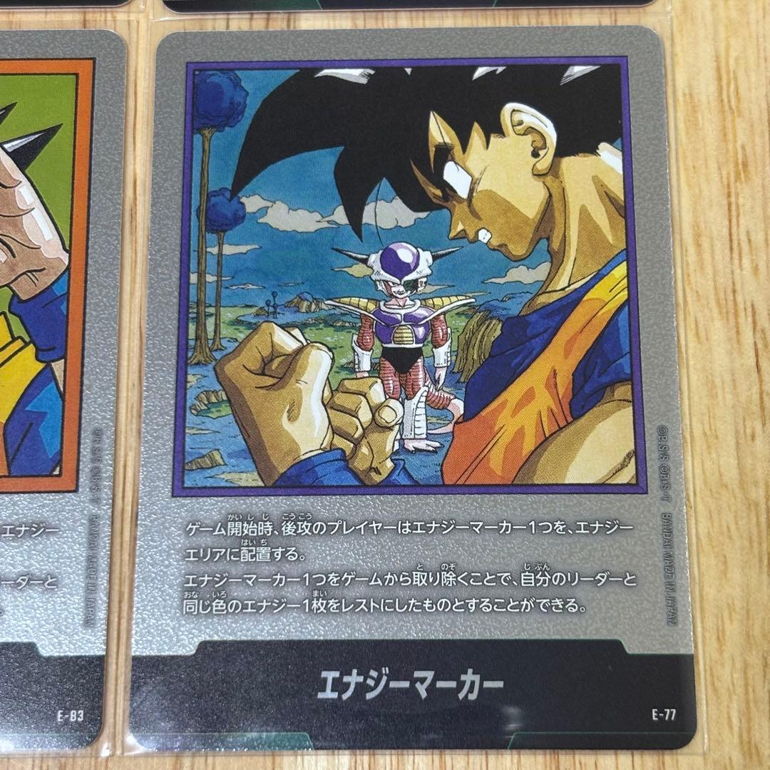 ドラゴンボール マンガブースター エナジーマーカー E-77 80 83 86