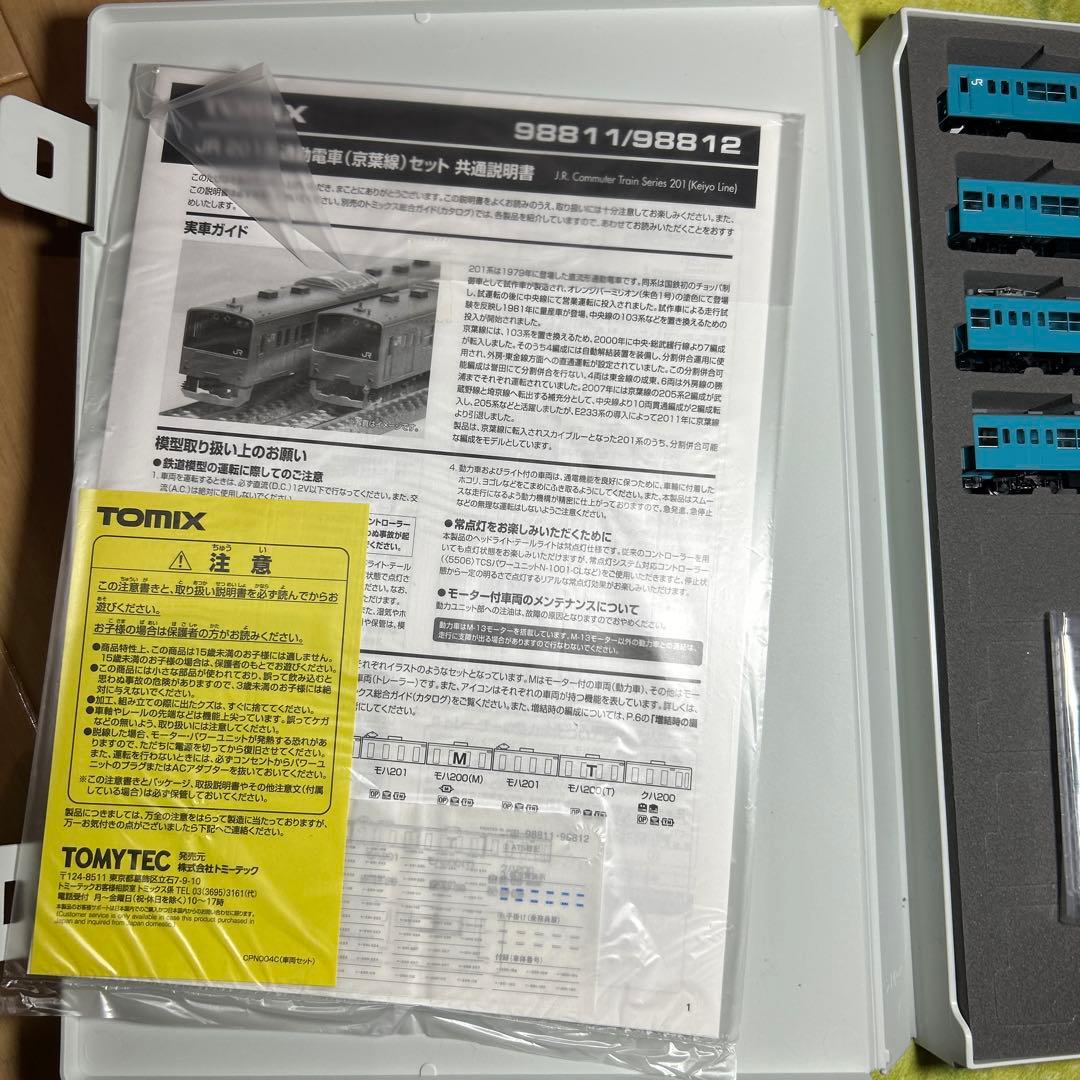 (訳あり)TOMIX 98812 201系京葉線増結セット