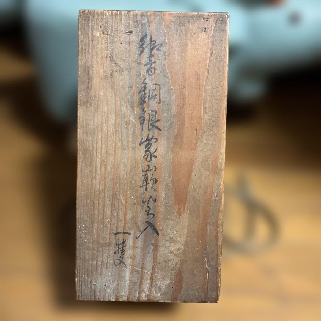 龍文堂　安之介造　銅　銀象嵌　火入　一対　箱入り　アンティーク　コレクション