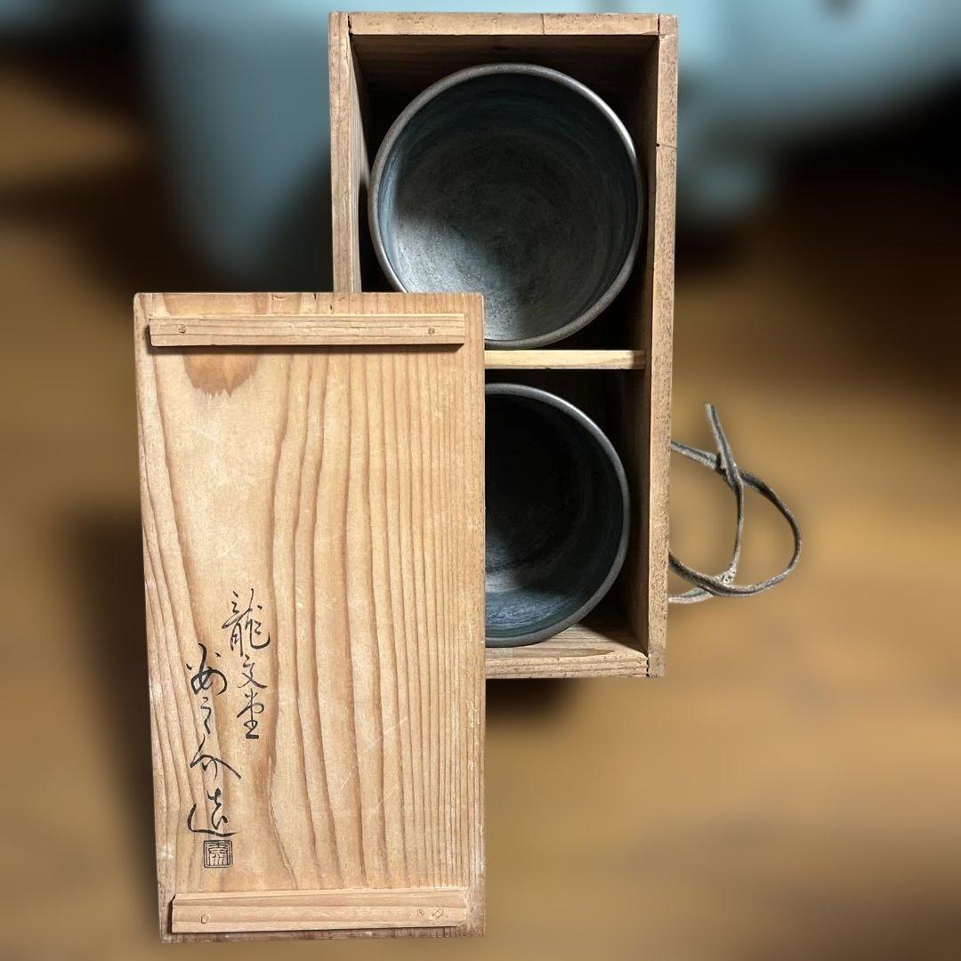 龍文堂　安之介造　銅　銀象嵌　火入　一対　箱入り　アンティーク　コレクション