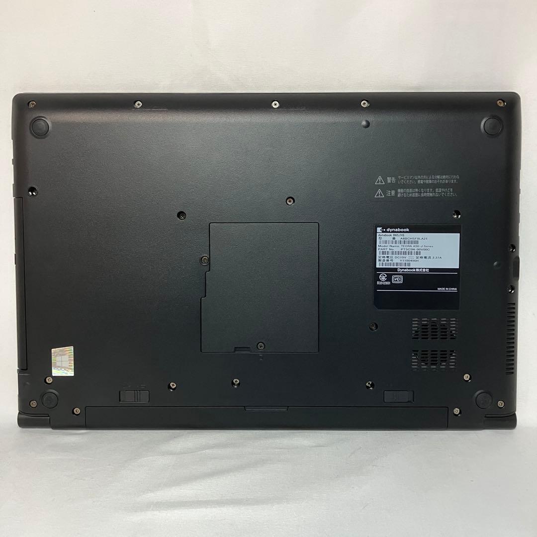 美品 dynabook B65 11世代 i5 8GB 15.6型 DVDマルチ