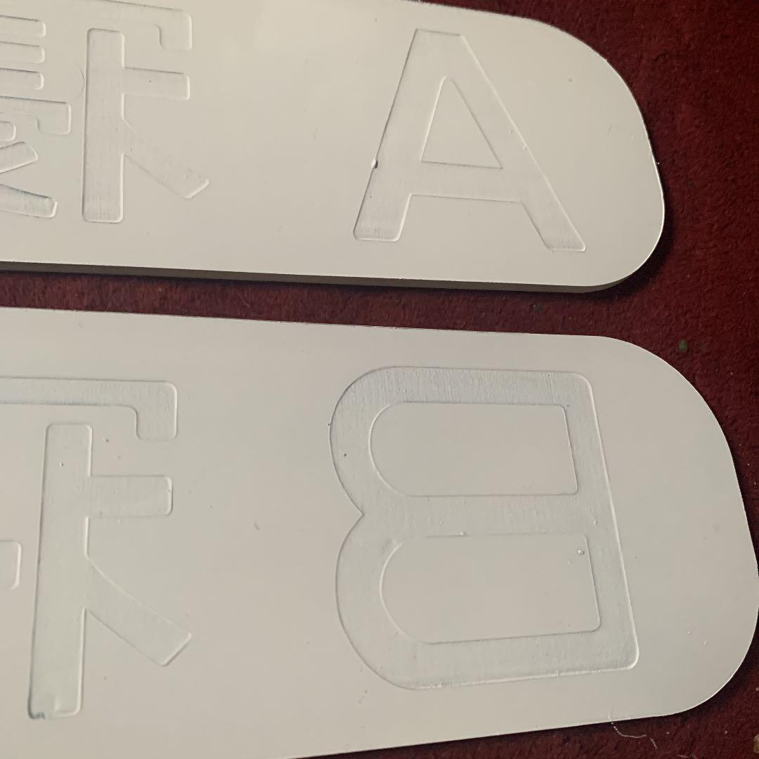 鉄道部品 A.Ｂ寝台側面プレートset 裏掘りタイプ 実物大 アクリル樹脂