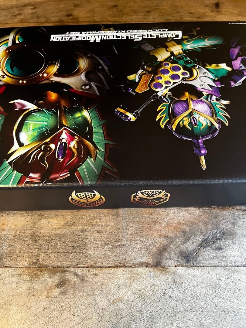 【美品・未使用】仮面ライダー鎧武 CSMロックシード 呉島セット