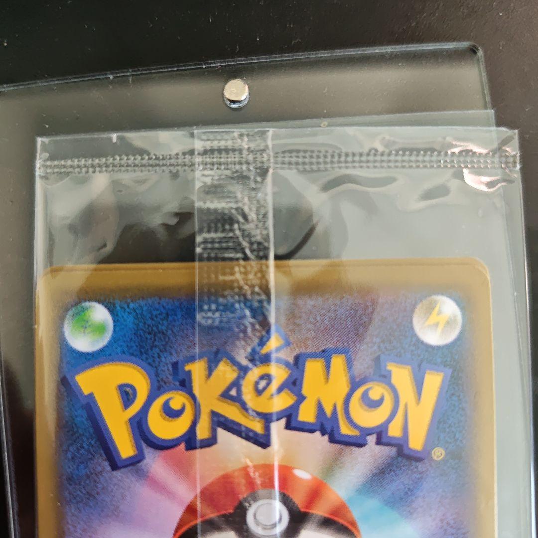 ピカチュウ 見返り美人　未開封