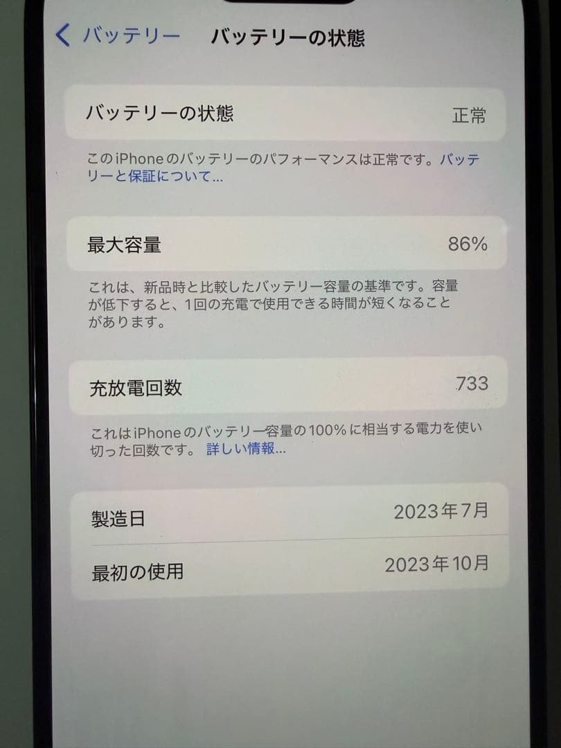 （おまけ付き）iPhone 15 Pro 256GB ·SIMフリー