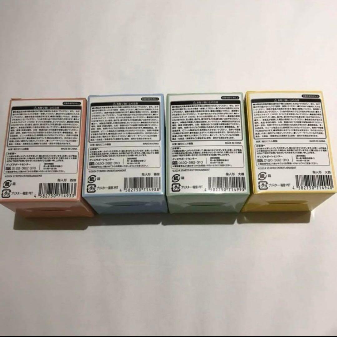 新品未使用品　なにわ男子　指人形　7個　7人　コンプリート