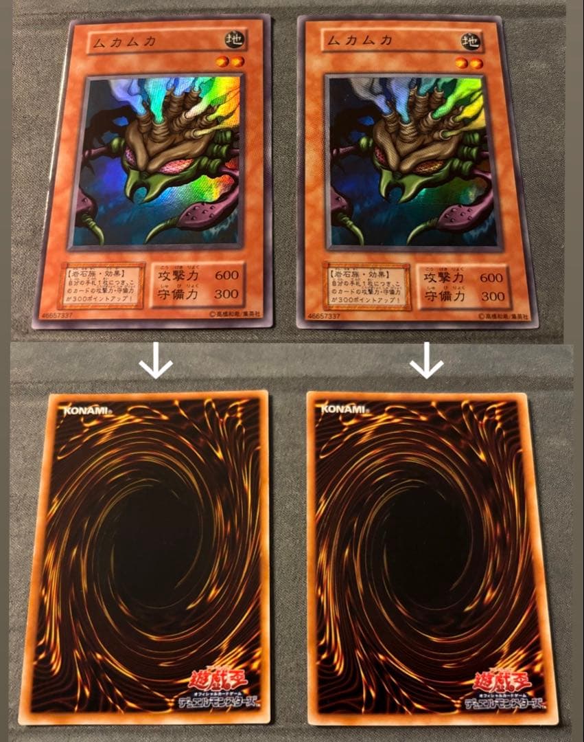 田*介様 遊戯王 初期 20枚 スーパーレア以上 まとめ