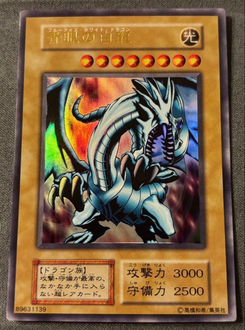 田*介様 遊戯王 初期 20枚 スーパーレア以上 まとめ