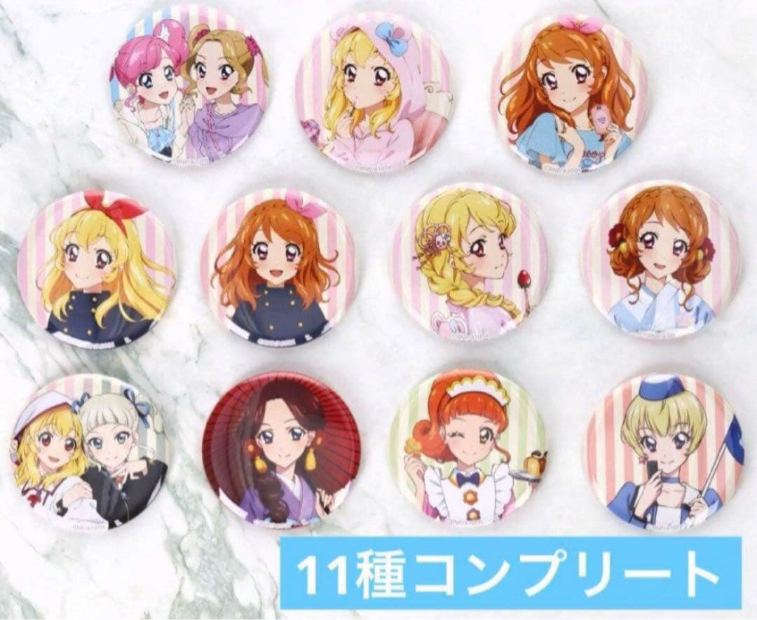 アイカツ! ハピクロ 缶バッジ スタイルコレクションvol.1 11種コンプ
