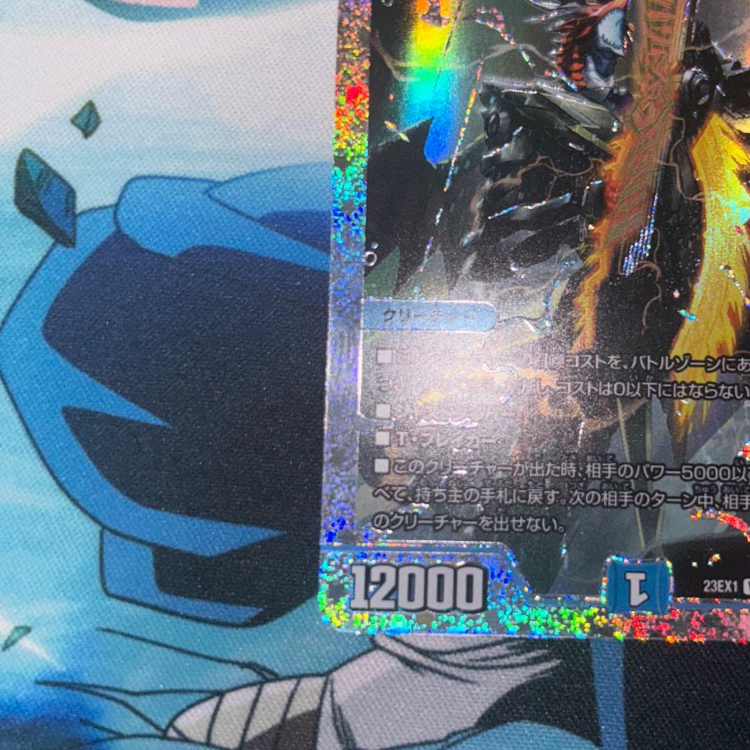 飛翔龍5000VT ダイヤモンド　シークレット