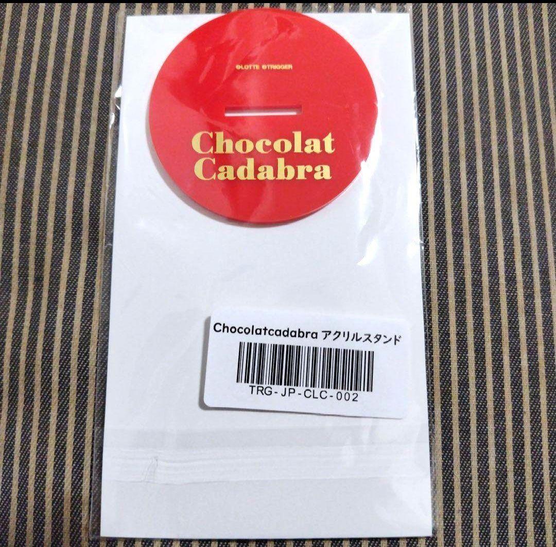 Ado ショコラカタブラ アクリルスタンド 心臓 カムパネルラ よだか 喜劇