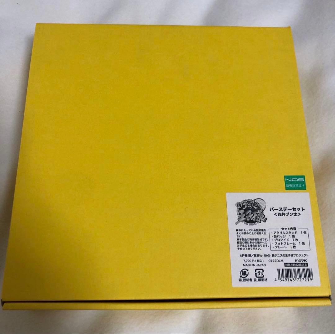 テニスの王子様 丸井ブン太 バースデーセット